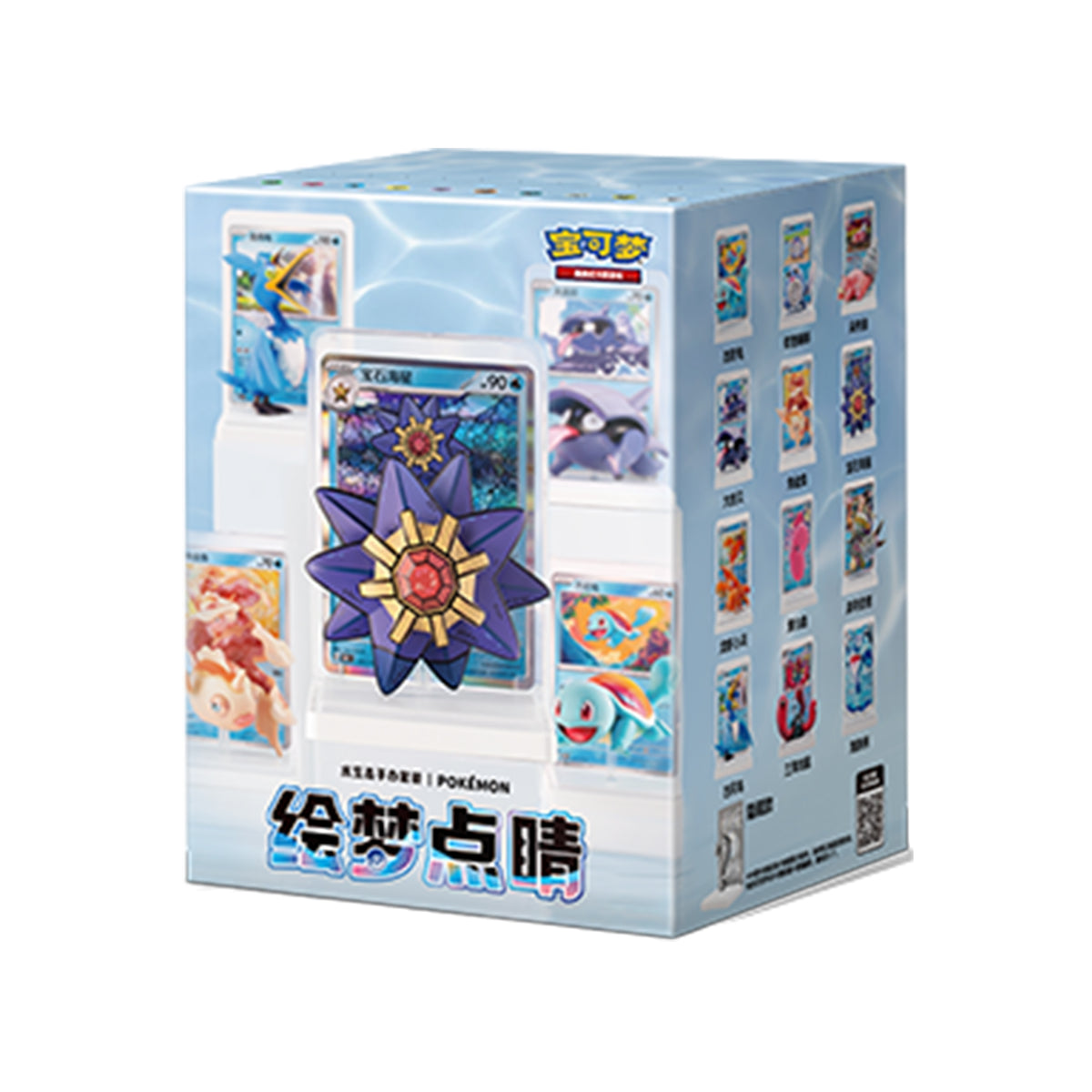 Pokémon Dream Painting Water – Figuren Set Vol. 2 – Blind Box (Simplified Chinese)