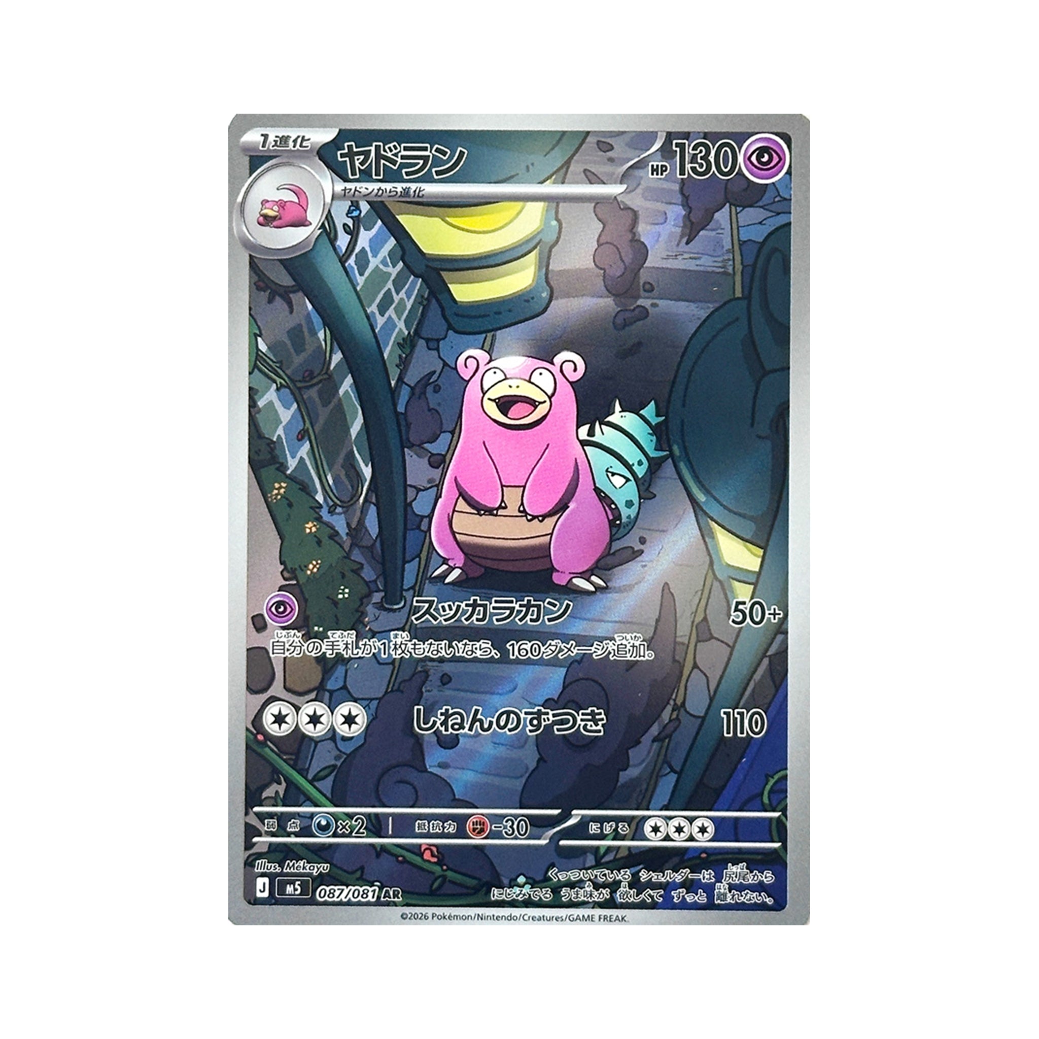 Lahmus m5 087/081 – Art Rare (AR)